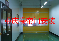 重庆卷帘门安装 重庆卷帘门安装